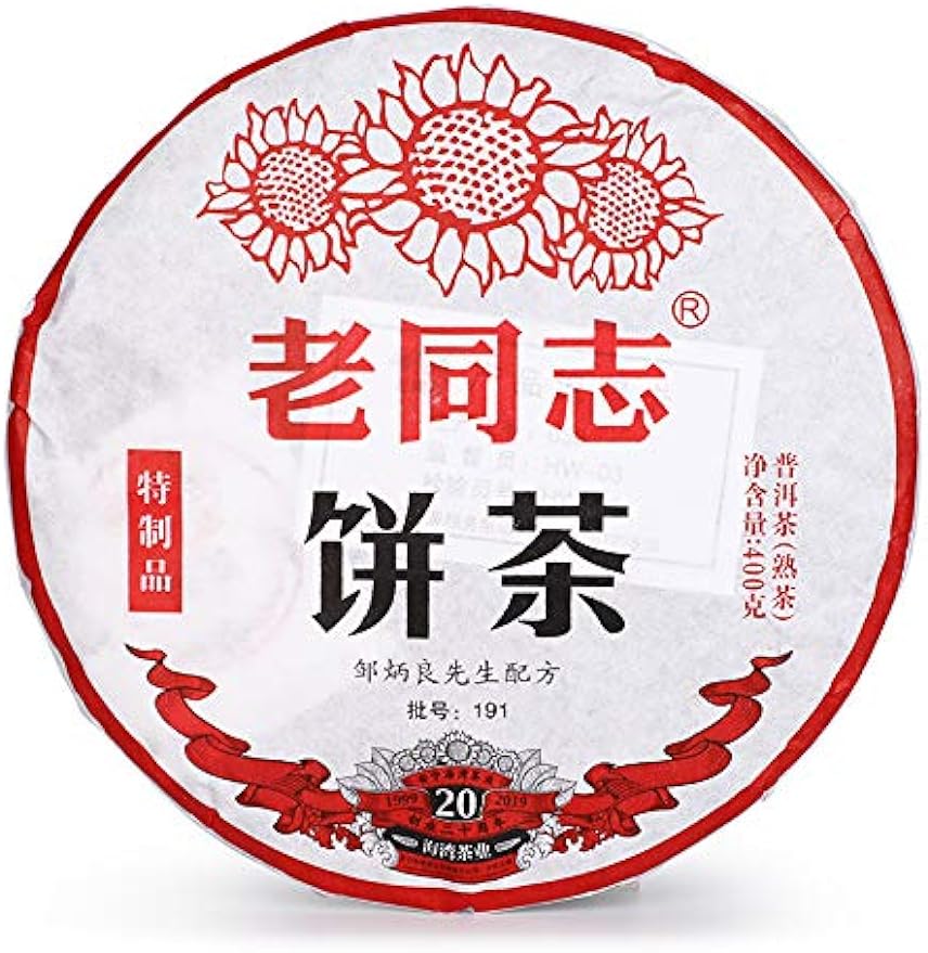 FullChea - Haiwan 2019 Shu Puerh Tea - Menghai Pu Erh Tea Loose Leaf - Ripe Pu-erh Aged Black Tea - Calming Tea - 14.11oz / 400g