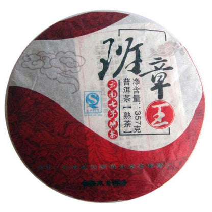 2008 Year Yunnan Banzhang King Ripe Puer Tea Pu'er Cooked Pu Erh Cha 357g Puerh Tea Cake