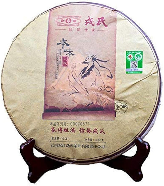 FullChea - 2016 Mengku Rongshi Ben Wei Raw Pu-erh Tea - Pu Erh Tea Loose Leaf - Sheng Puerh From Yunnan - Detox Tea - 17.6oz/ 500g