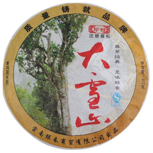 Snow Mountain Wild Tea Snow Buds Tea Pu'er/pu-erh Tea Old Tree Arbor Tea Raw Tea 357g