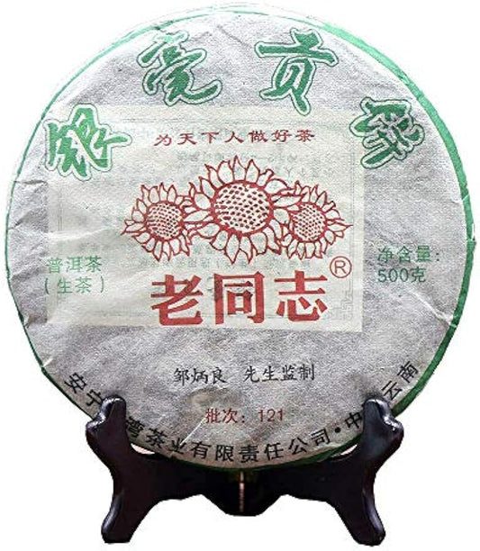 FullChea - 2012 Haiwan Tribe Raw Pu-erh Tea - Pu Erh Tea Loose Leaf - Menghai Sheng Puerh Cake - Aid Digestion - 17.6oz/ 500g