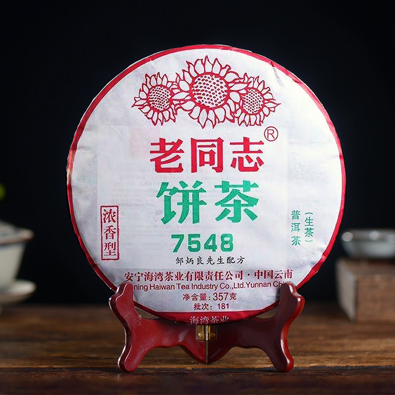 2018 Haiwan Old Comrade 7548 Pu-erh Strong-flavor 181 Raw Puer Tea Cake tee 357g