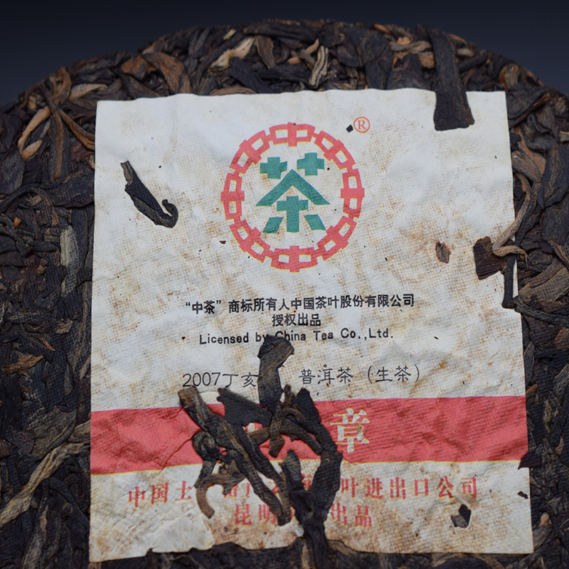 2007 yunnan BAN ZHANG qizi Pu'er raw Tea,CHINATEA Pu-erh Cake zhong Cha tee,357g