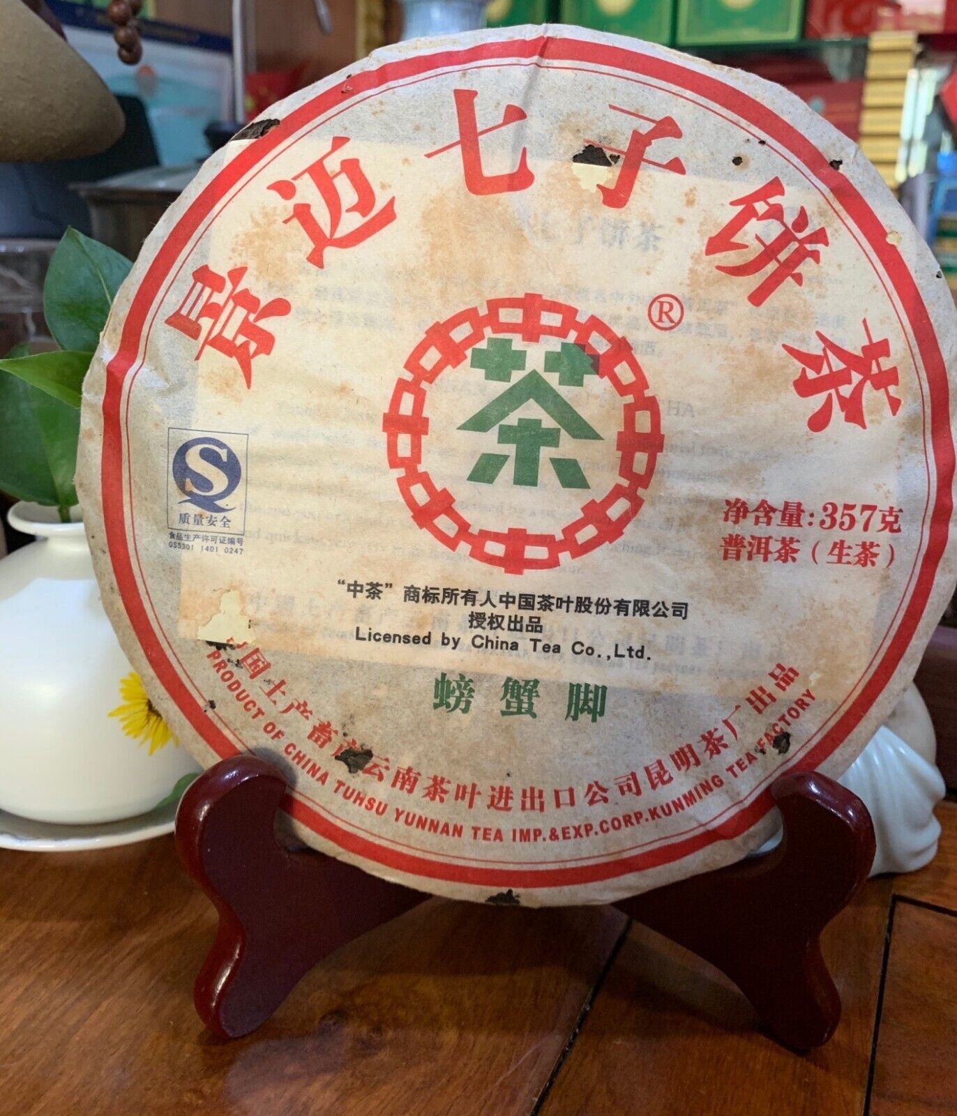 357g,2007 China JINGMAI ZhongCha QiZi PANGXIE FEET Puerh Pu er Cake tea,puer erh