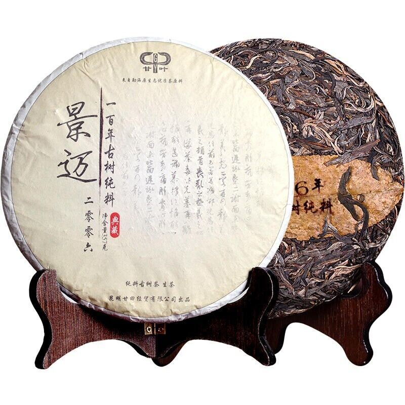 2006 Yunnan Jingmai "Gan tian"spring old tree Qizi Pu erh Tea UnCooked raw Cake