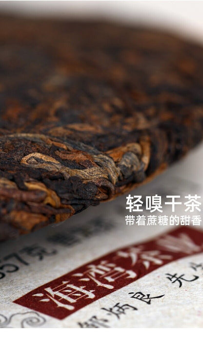 2022 Yunnan Chi Tse "Lao Tong Zhi" haiwan Pu erh Ripe Tea Cake,Puer Chun 普洱 357g