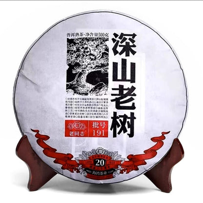 500g Haiwan High Mountain Ancient Tree 2019 Old Comrade 191 Ripe pu erh Puer Tea