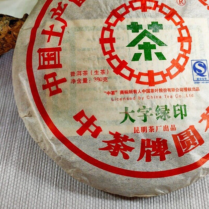 380g, 2007 Year CNNP COFCO Zhong Cha YUAN dazi Yunnan Pu'er Pu erh Raw Cake Tea