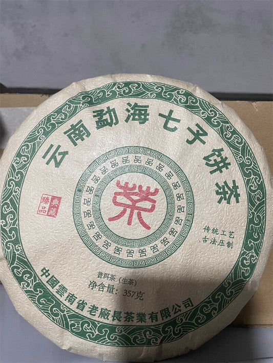 357g,2022 Yunnan Menghai qizi raw puerh tea puer Spring green big tree pu er 普洱茶