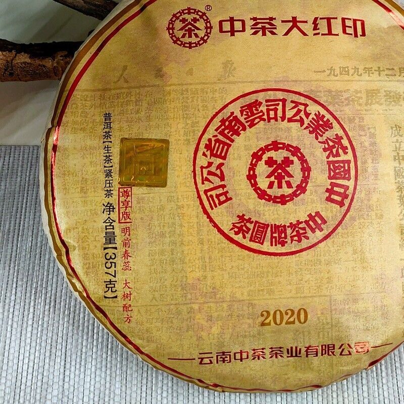 2020 中茶 chinatea BIG RED LABLE uncooked pu erh tea cake,CHINA puer tee cha,357g