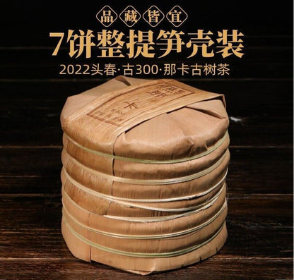 357g,2022 Yunnan XIN YI HAO NaKa 300 raw puerh tea puer Spring green Ancient er