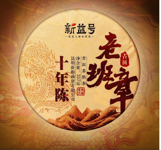 2008 Year Yunnan Lao Ban Zhang Ancient Shu Puer Tea Old Tree Ripe Pu er Tea 357g