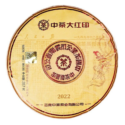 2022 Zhangcha fei tian ChinaTea big Red Seal Pu'er Raw Tea Pu-erh Cake Cha, 357g