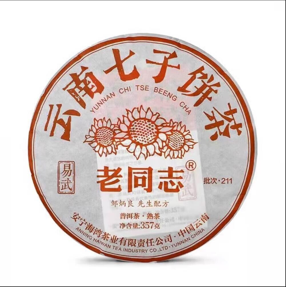 LAOTONGZHI 2021 Haiwan Yi Wu Area Ripe Puer 211 Yunnan QiZi Shu Pu erh Tea 357g