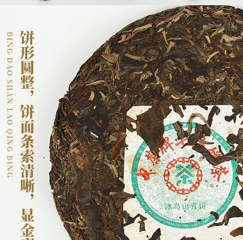 yunnan ChinaTea BING DAO SHAN iceland Cake Pu'er 2018 Pu-erh Tea Raw Tee,普洱 370g