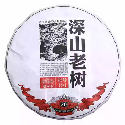 500g Haiwan High Mountain Ancient Tree 2019 Old Comrade 191 Ripe pu erh Puer Tea