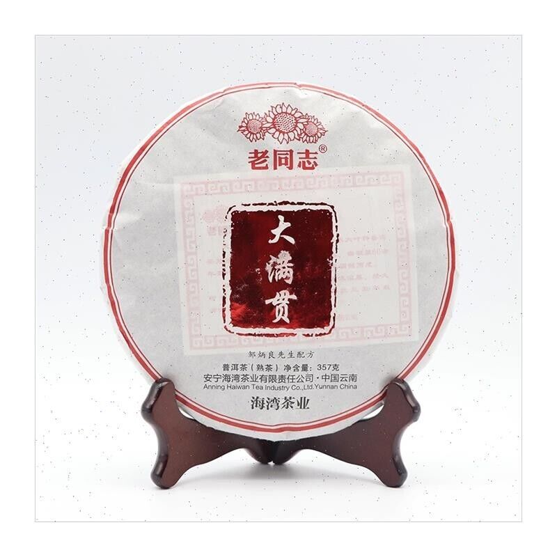 普洱 2022 pu erh LAO TONG ZHI DA MAN GUAN Ripe Puerh Tee Puer grand slam Tea 357g