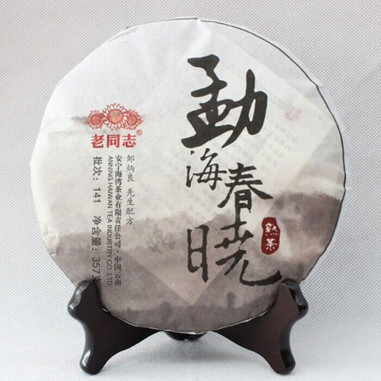 357g YUNNAN Menghai Chun Xiao,HAIWAN Old Comrade Pu erh Tea Cake Puer Pu'er 普洱茶叶
