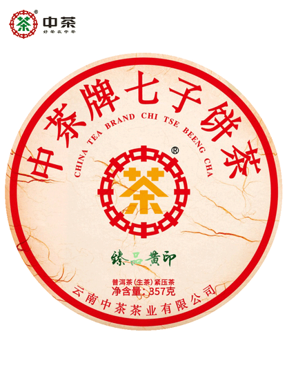 357g, 2021 China zhen pin qizi Puerh Pu er UNCOOKED Cake tea,puer tee erh 中茶普洱茶叶