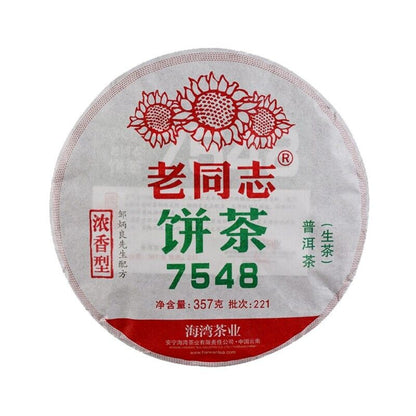 2022 Haiwan LAO TONG ZHI 221 Old Comrade 7548 Pu-erh Tea Cake RAW puer tee 357g