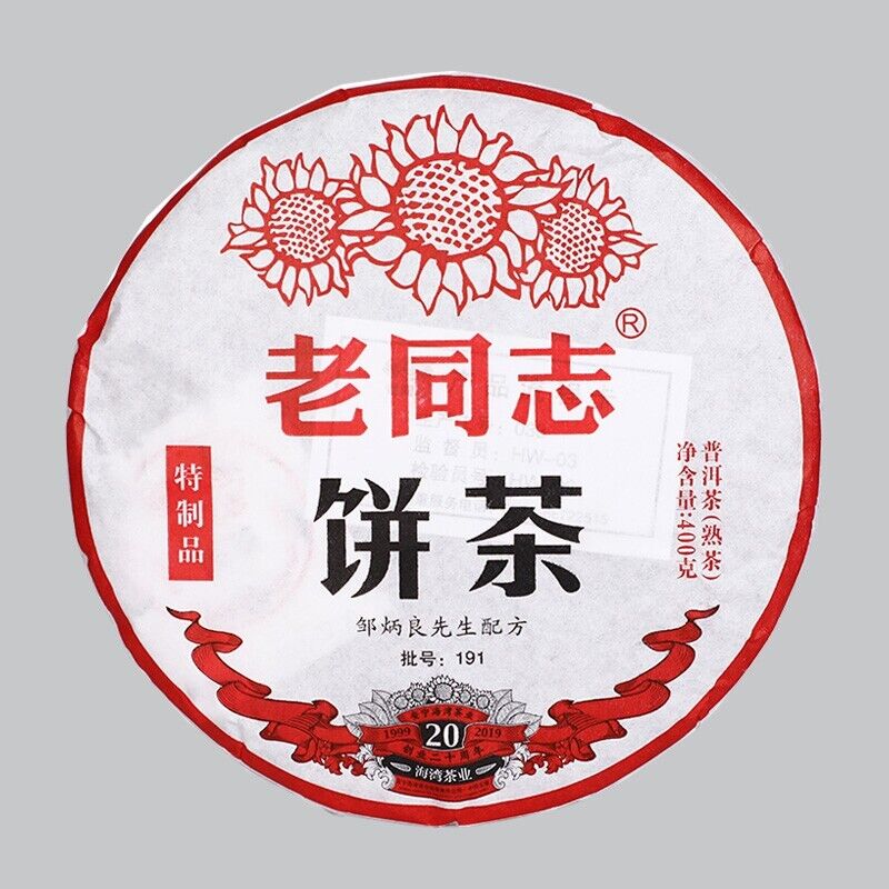 2019 haiwan Old Comrade Puer Tea Cake,Ripe te zhi Pin 191 Pu erh Tee 老同志普洱茶 400g