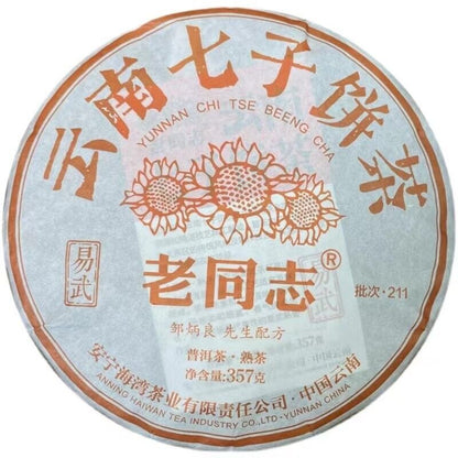 2021 Haiwan Yunnan Qi Zi Bing Shu Puer Batch 211 Yi Wu Area Ripe Puerh Tea 357g