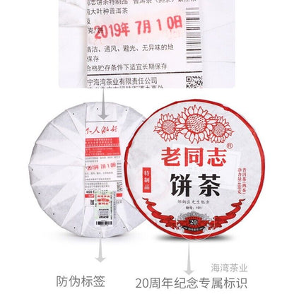 2019 haiwan Old Comrade Puer Tea Cake,Ripe te zhi Pin 191 Pu erh Tee 老同志普洱茶 400g