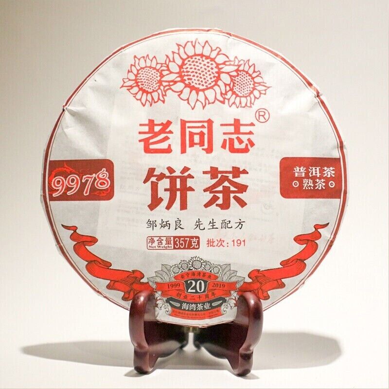 2019 Haiwan TEE 9978 Classic Yunnan Ripe Pu erh Aged Black Tea Puer 357g 老同志普洱茶