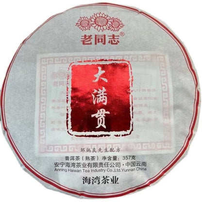 普洱 2022 pu erh LAO TONG ZHI DA MAN GUAN Ripe Puerh Tee Puer grand slam Tea 357g