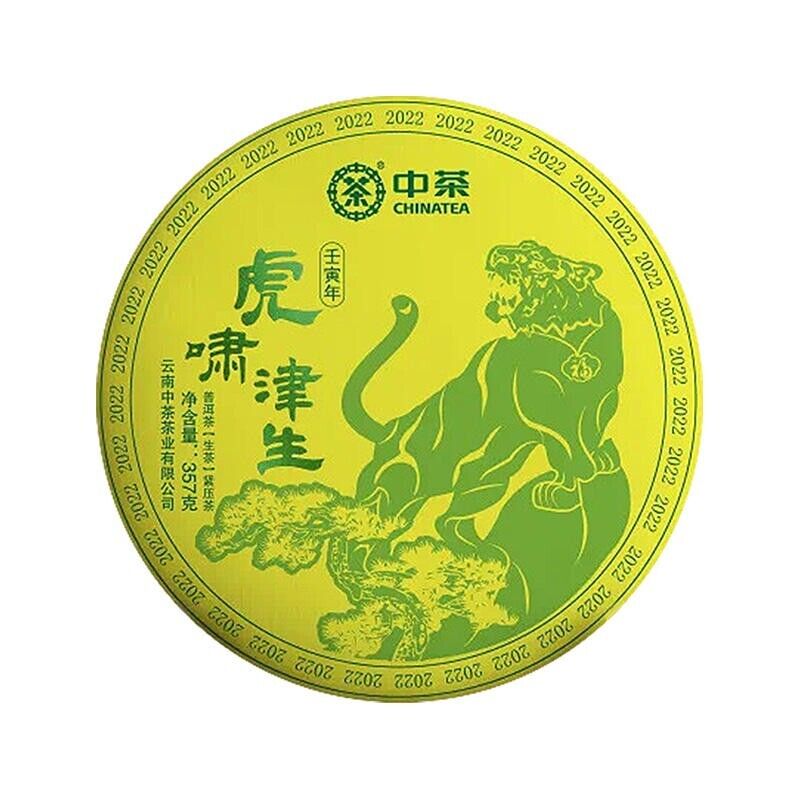 2022 YUNNAN HU XIAO JIN SHENG Pu'er raw Tea,CHINATEA Pu-erh Cake Cha tee, 357g