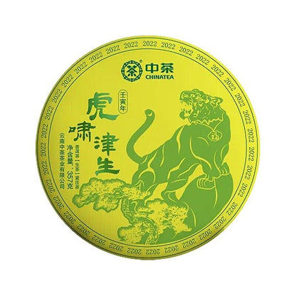 2022 YUNNAN HU XIAO JIN SHENG Pu'er raw Tea,CHINATEA Pu-erh Cake Cha tee, 357g