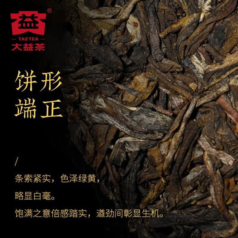 357g, Raw Pu'er Tee Puer Tea TAETEA 8542 Classic Yunnan Menghai qizi Dayi Puerh