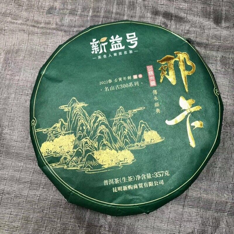 357g,2022 Yunnan XIN YI HAO NaKa raw puerh tea puer Spring green tree pu er 普洱茶