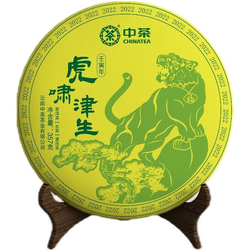 2022 YUNNAN HU XIAO JIN SHENG Pu'er raw Tea,CHINATEA Pu-erh Cake Cha tee, 357g