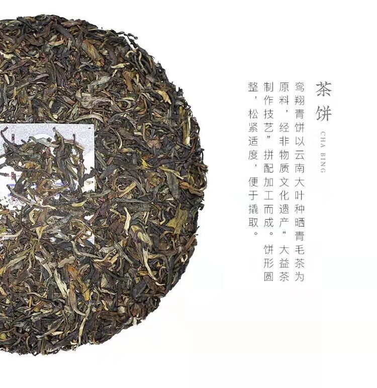 Menghai puer Tea DAYI sheng green pu er 2020 raw pu erh luan xiang cake tee,357g