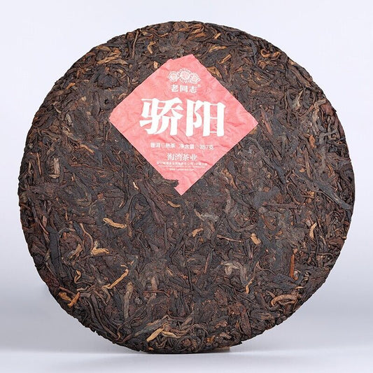 357g,Haiwan Old Comrade Blazing Sun Ripe Pu erh Puer Tea 1st Class Jiao Yang 普洱茶