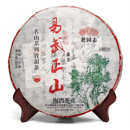 2020 Lao tong zhi Puer,Haiwan Pu-erh Tea Yiwu Old Tree Ma Hei Raw Puerh Tea 500g