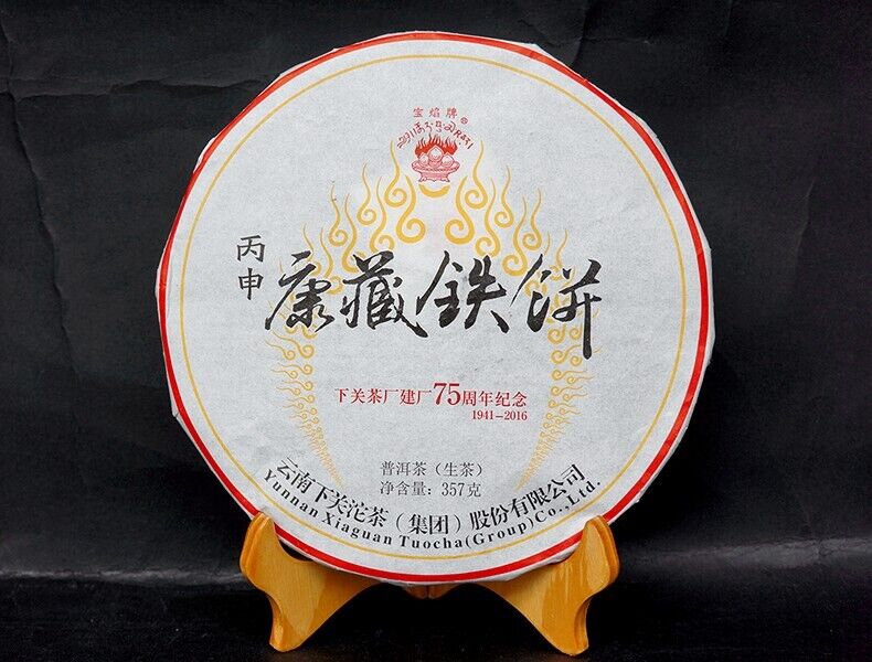 2016 Classic Xiaguan TuoCha KANG ZANG TIE BING Puer RAW Tea Pu-erh Cake 普洱 357g