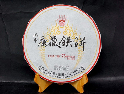 2016 Classic Xiaguan TuoCha KANG ZANG TIE BING Puer RAW Tea Pu-erh Cake 普洱 357g