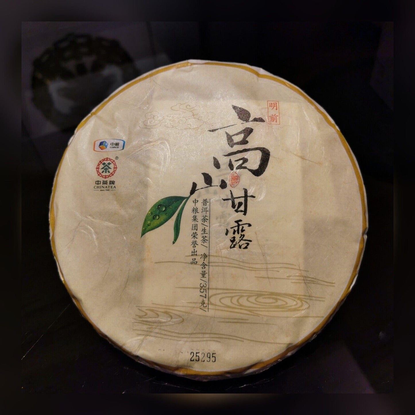 2014 Zhongcha MING QIAN GAO SHAN GAN LU pu erh tea RAW cake,YUNNAN puerh,357g