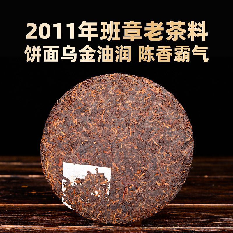 Yunnan Old Tree Ripe Tea Pu erh Cake Lao Banzhang qizi Puerh Cha puer Cake 357g