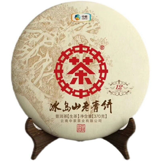 yunnan ChinaTea BING DAO SHAN old green Cake Pu'er 2018 Pu-erh Tea Raw Tee,370g