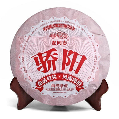 357g,Haiwan Old Comrade Blazing Sun Ripe Pu erh Puer Tea 1st Class Jiao Yang 普洱茶