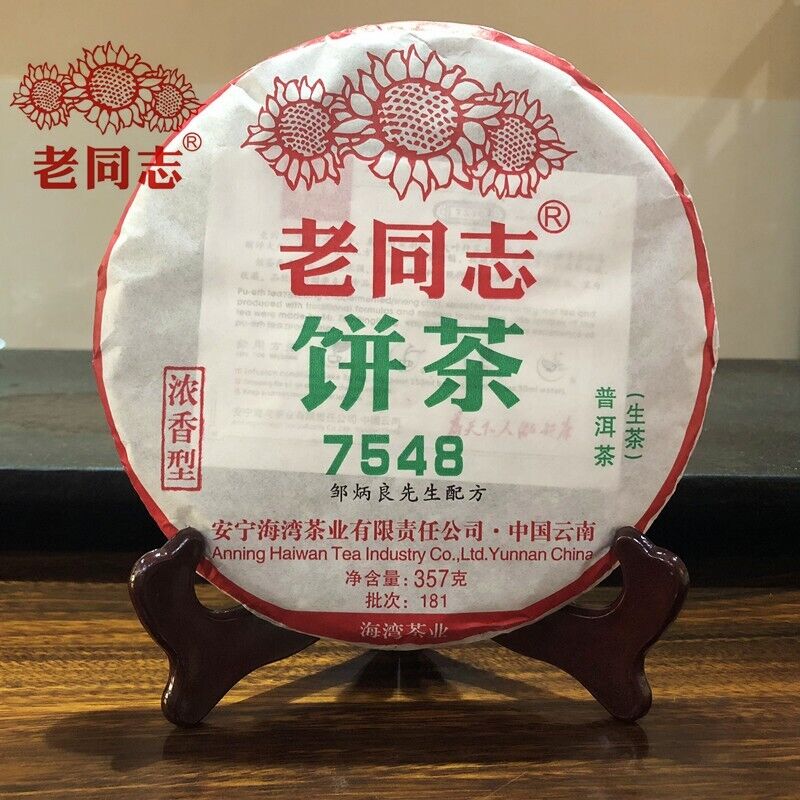 2018 Haiwan Old Comrade 7548 Pu-erh Strong-flavor 181 Raw Puer Tea Cake tee 357g