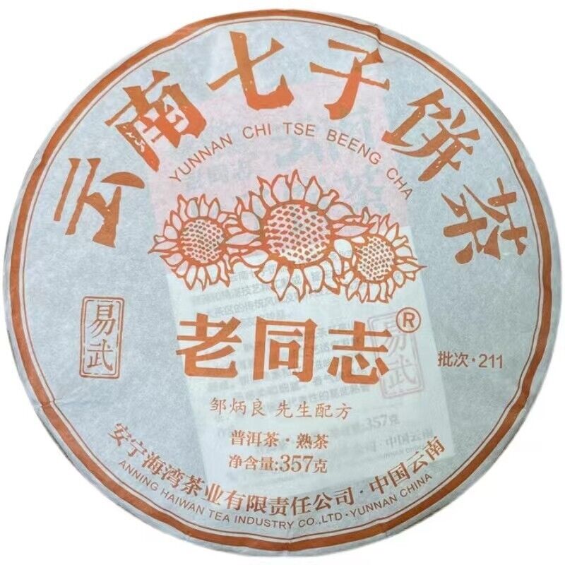 LAOTONGZHI 2021 Haiwan Yi Wu Area Ripe Puer 211 Yunnan QiZi Shu Pu erh Tea 357g