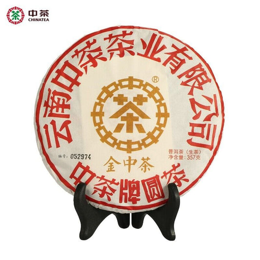 2017 中茶 chinatea zhongcha JIN ZHONG RAW qizi pu erh tea cake,puer tee cha, 357g