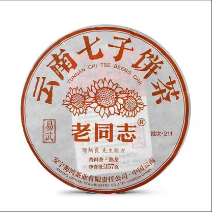 2021 Haiwan Yunnan Qi Zi Bing Shu Puer Batch 211 Yi Wu Area Ripe Puerh Tea 357g