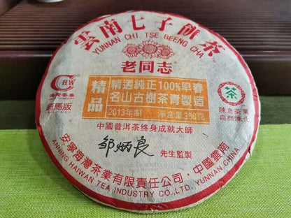 2013 pu erh Old Comrade qizi early spring RAW sheng Puerh Tee Puer Tea 普洱茶饼 380g