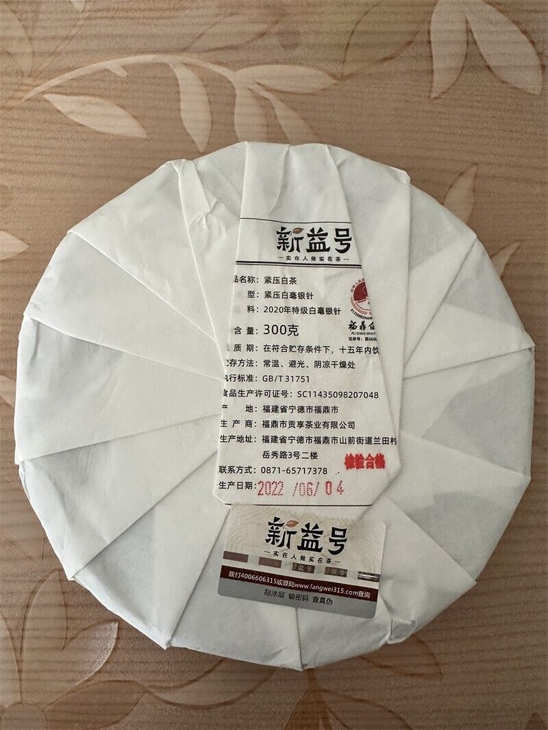 2020 Qingming Bai Hao Yin Zhen Silver Needle White Loose Tea cake,Fujian 白茶 300g