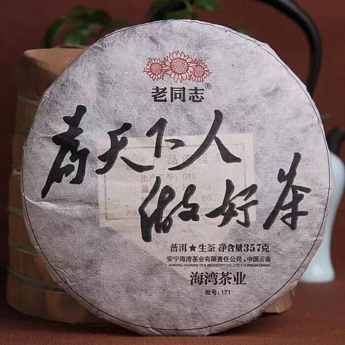 2017 China haiwan Lao Tong Zhi 171 WORLD people Menghai RAW pu er tea cake, 357g